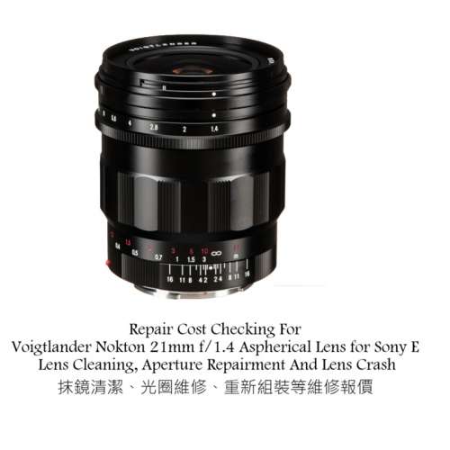 Repair Cost Checking For Voigtlander Nokton 21mm f/1.4 Aspherical Lens for Sony