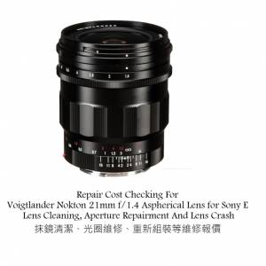 Repair Cost Checking For Voigtlander Nokton 21mm f/1.4 Aspherical Lens for Sony