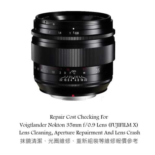 Repair Cost Checking For Voigtlander Nokton 35mm f/0.9 Lens (FUJIFILM X) Lens