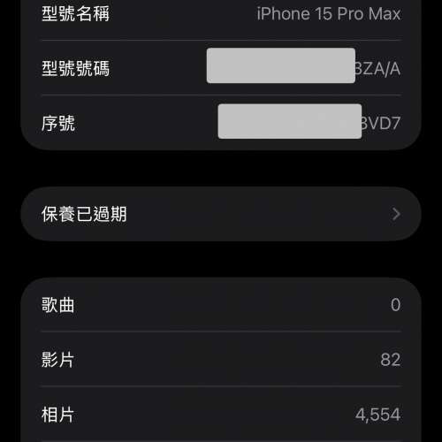 iPhone 15pro max512g原色，電效95%
