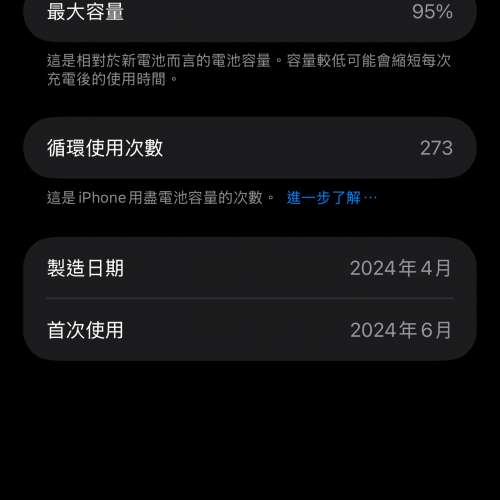 iPhone 15pro max512g原色，電效95%