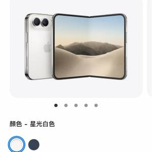 Iphone DUO 512GB白色台機