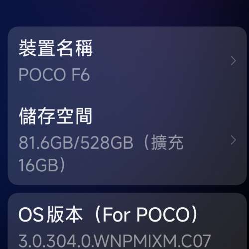 POCO F6 12+12/512gb