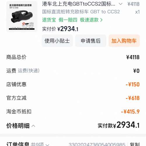 港車北上 歐標快叉 有收納盒 送32A中叉