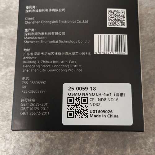 JSR OSMO NANO  LH-4in1 濾鏡