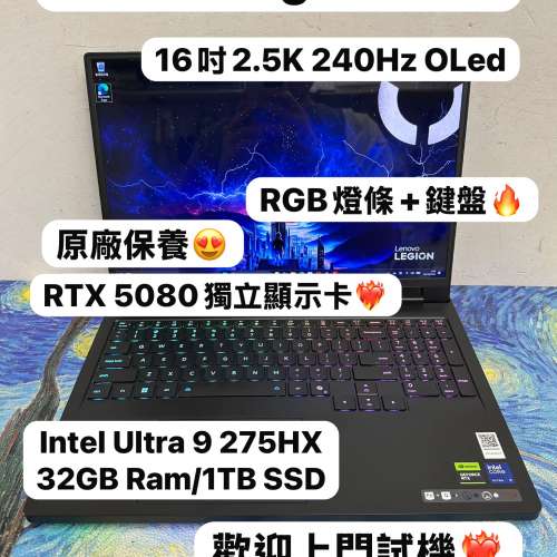 (全新質素 RTX 5080獨立顯示卡🔥Lenovo Legion❤️&zwj;🔥頂級電競機)Lenovo Legion P...