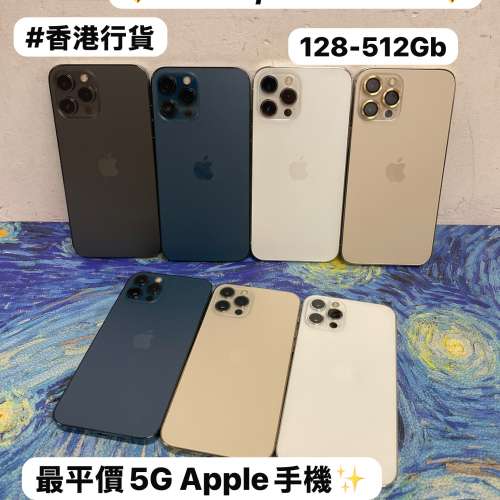 🍎超平價iPhone 5G 手機優惠價🍎Apple iPhone 12 Pro/Apple iPhone 12系列/✨香港行...
