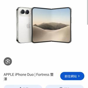 Iphone duo 512gb白色一同到店取
