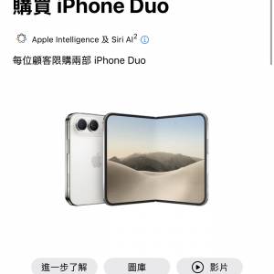 收 iPhone Duo 256 白色 台機 開封