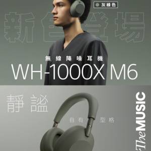 全新行貨 SONY WH-1000XM6