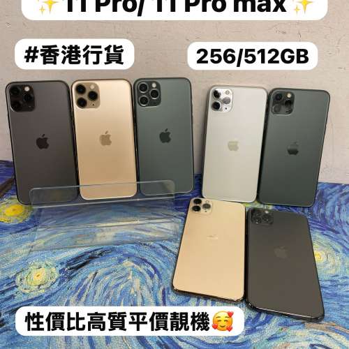 🔥最平價Apple iPhone 11 系列🔥Apple iPhone 11pro / 11pro max✨❤️&zwj;🔥Apple i...