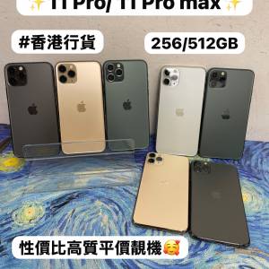 🔥最平價Apple iPhone 11 系列🔥Apple iPhone 11pro / 11pro max✨❤️&zwj;🔥Apple i...