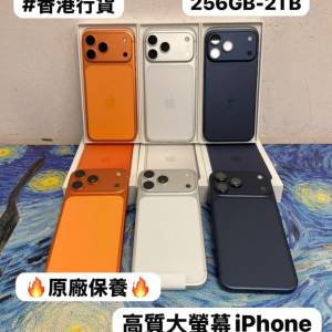 ✨高質Apple iPhone 17 Pro max系列✨17Promax機/Apple iPhone 17系列/香港行貨/Ap...