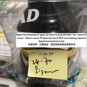 Repair Cost Checking For Sigma 24-70mm F2.8 DG OS HSM｜Art - Canon EF-mount、...