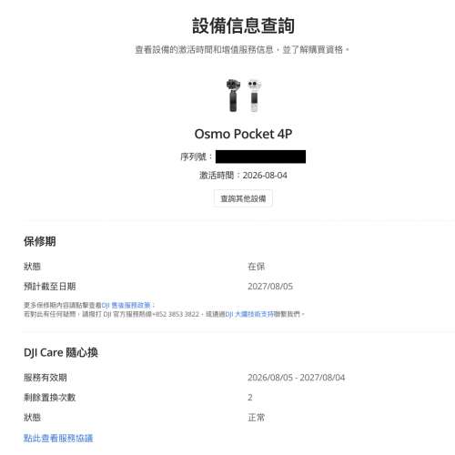 『Trade In優惠』DJI Care長保(2027-08) DJI OSMO Pocket 4P 第4代 旗艦雲台相機 雙...