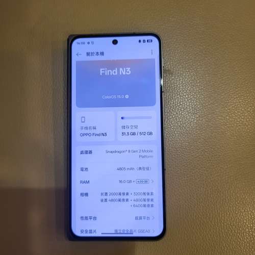 港行 Oppo Find N3 16+512GB