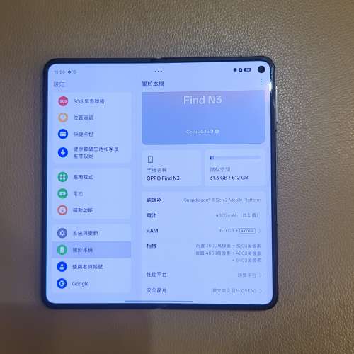 港行 Oppo Find N3 16+512GB