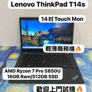 (🔥聯想商務薄機Touch Mon🔥)Lenovo ThinkPad T14s AMD Ryzen 7 Pro 5850U /16GB R...