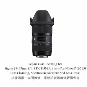 Repair Cost Checking For Sigma 18-35mm f/1.8 DC HSM Art Lens For Nikon F (2013)