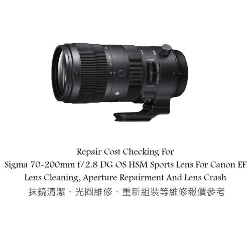 Repair Cost Checking For Sigma 70-200mm f/2.8 DG OS HSM Sports Lens For Canon EF