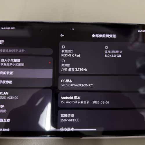 紅米 Redmi k Pad