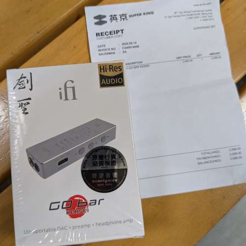 Ifi go bar 劍聖