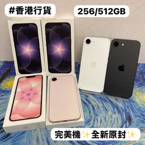 🔥香港行貨🔥✨Apple iPhone 17系列✨/Apple iPhone 17e/粉色🩷黑色🖤白色🤍/🔥256...