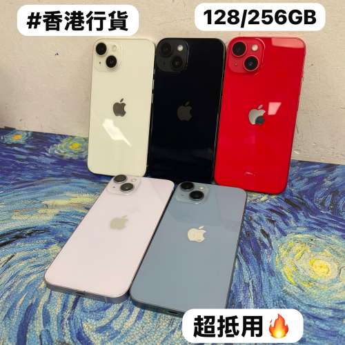💗香港行貨💗✨Apple iPhone 14✨Apple 14 系列/超抵用128,256GB/性價比高質靚機完...