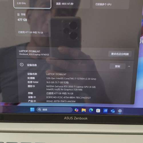 華碩靈耀PRO
