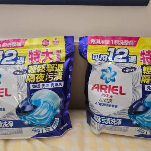 Ariel 4D抗菌洗衣膠囊＆王子Ka 4合1洗衣珠