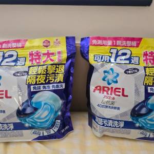 Ariel 4D抗菌洗衣膠囊＆王子Ka 4合1洗衣珠