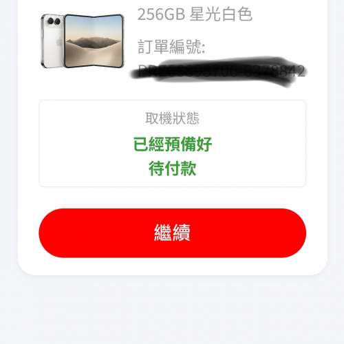 iPhone Duo 白色256
