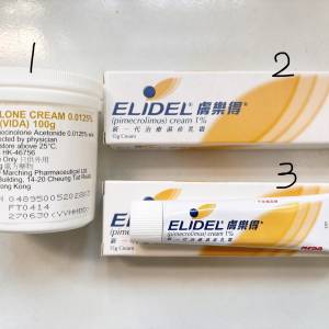 濕疹 牛皮癬 Fluocinolone Cream, Elidel 膚樂得