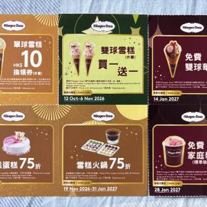 haagen-dazs 雪糕coupon