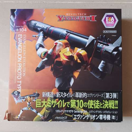 新世紀福音戰士 Revoltech Evangelion Evolution EVA Proto Type-00' Series No.104