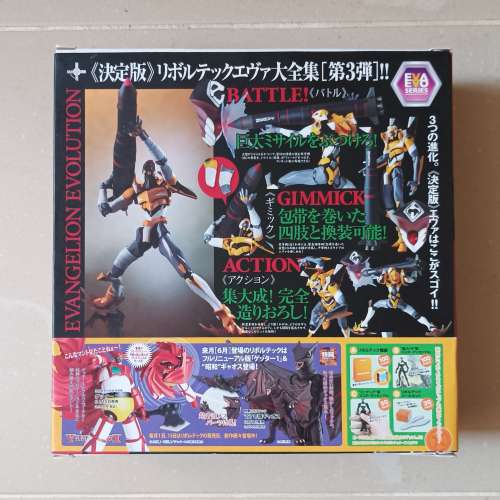 新世紀福音戰士 Revoltech Evangelion Evolution EVA Proto Type-00' Series No.104