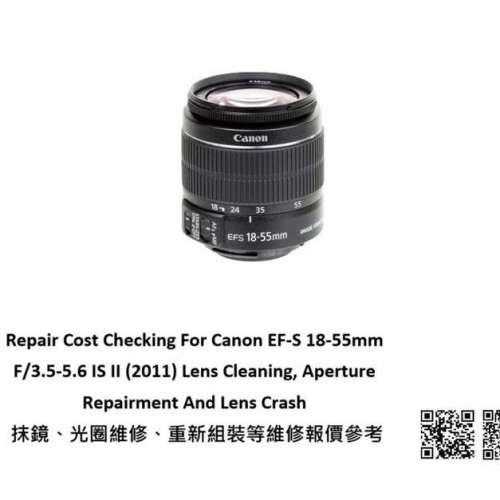 Repair Cost Checking For Canon EF-S 18-55mm F/3.5-5.6 IS II (2011) Lens Cleaning