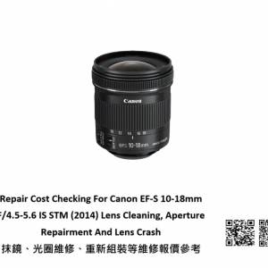 Repair Cost Checking For Canon EF-S 10-18mm F/4.5-5.6 IS STM (2014) Lens Clean