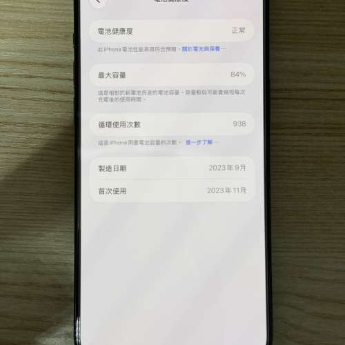 iPhone 15 Pro Max 512GB