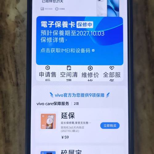 vivo z11s全新機