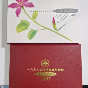 1997年紀念精鑄錢幣套裝