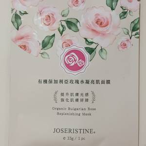 JOSERISTINE 有機保加利亞玫瑰水凝亮肌面膜（1片）