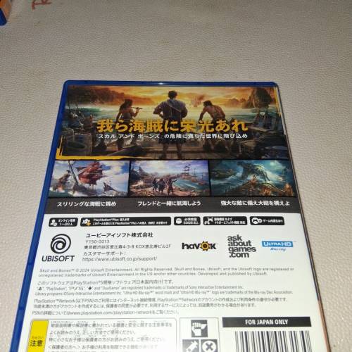SKULL AND BONE (日版，中古貨品）