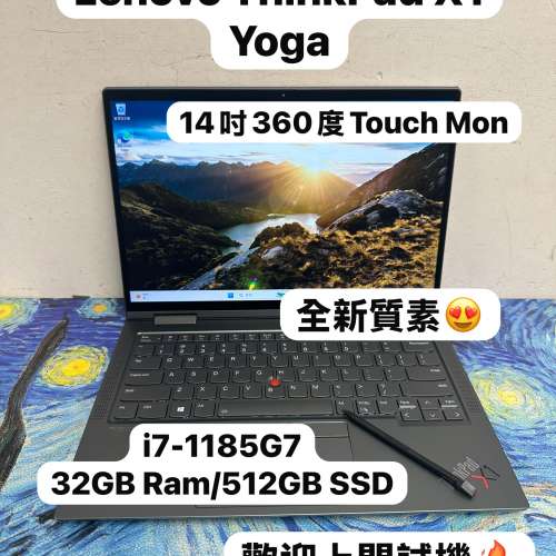 (軍事級耐用頂配🔥360度Touch Mon 可當平板使用)Lenovo ThinkPad  X1 Yoga/ i7-118...