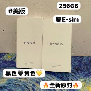 (🔥Apple iPhone 15系列🔥）✨美版雙E-Sim✨/Apple iPhone 15系列/iPhone 15/256gb/...