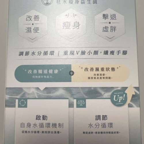 全新祛水瘦身益生菌 維特健靈香港行貨使用期限至2029年2月15號。Brand new Naturo ...