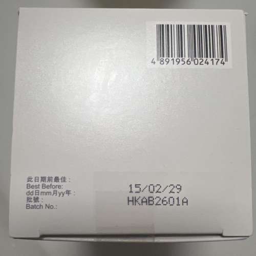 全新祛水瘦身益生菌 維特健靈香港行貨使用期限至2029年2月15號。Brand new Naturo ...