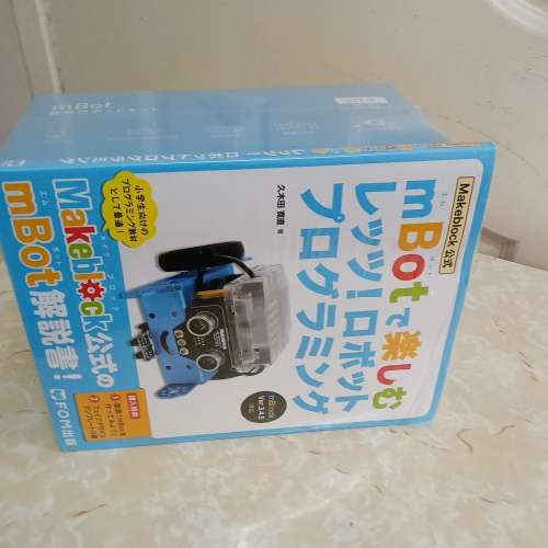 mBot Education Robot Kit