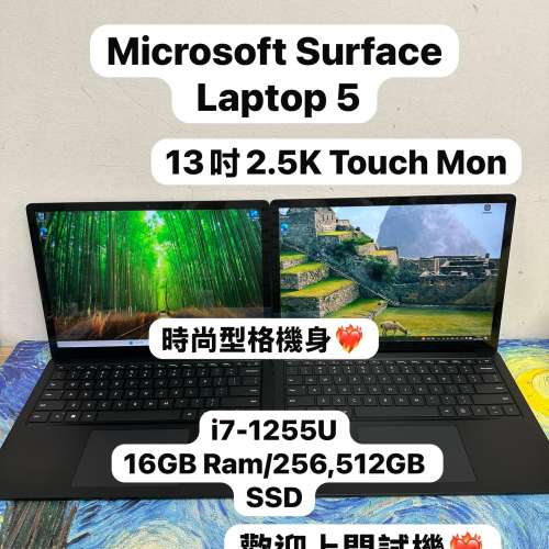 (超抵用❤️&zwj;🔥微軟Laptop5 13寸Touch Mon)Microsoft Surface Laptop 5 13寸 i7-1...