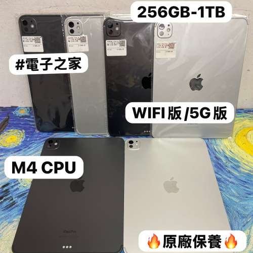 (❤️&zwj;🔥性能超一流11吋iPad Pro 5代❤️&zwj;🔥)Apple iPad Pro 5代/11吋/M4 CPU/25...